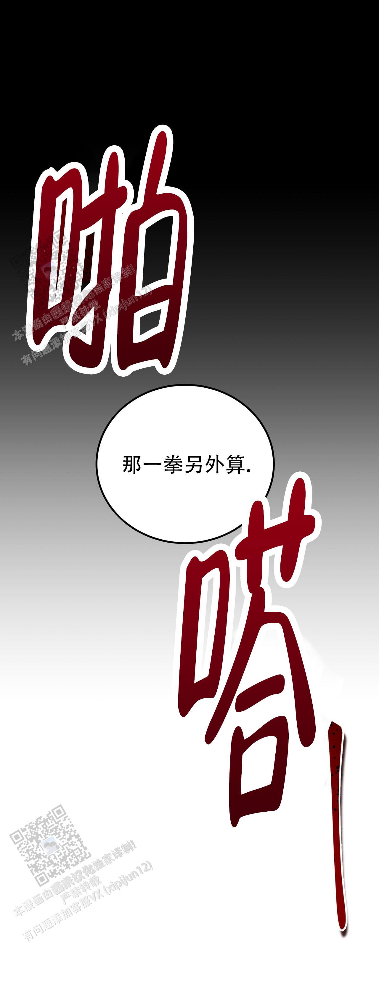 偿还日语版邓丽君谐音漫画,第19话5图