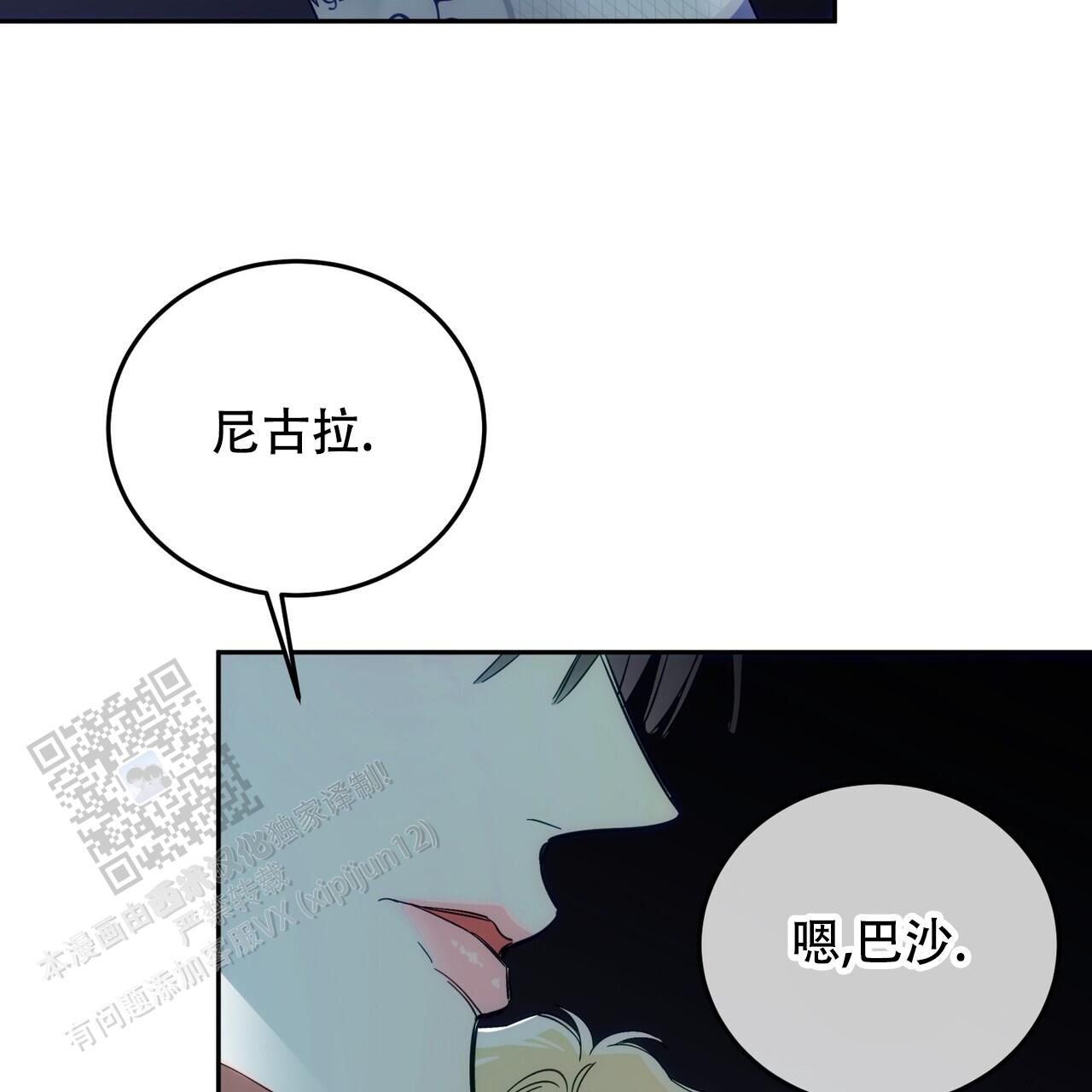 偿还日语歌词平假名漫画,第10话2图