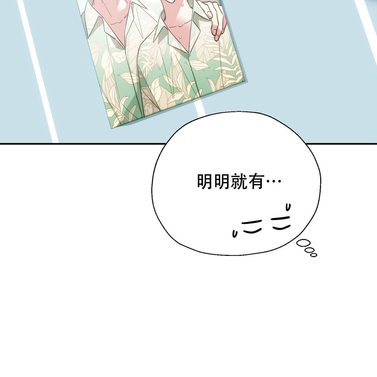 偿还日语谐音歌词漫画,第1话4图