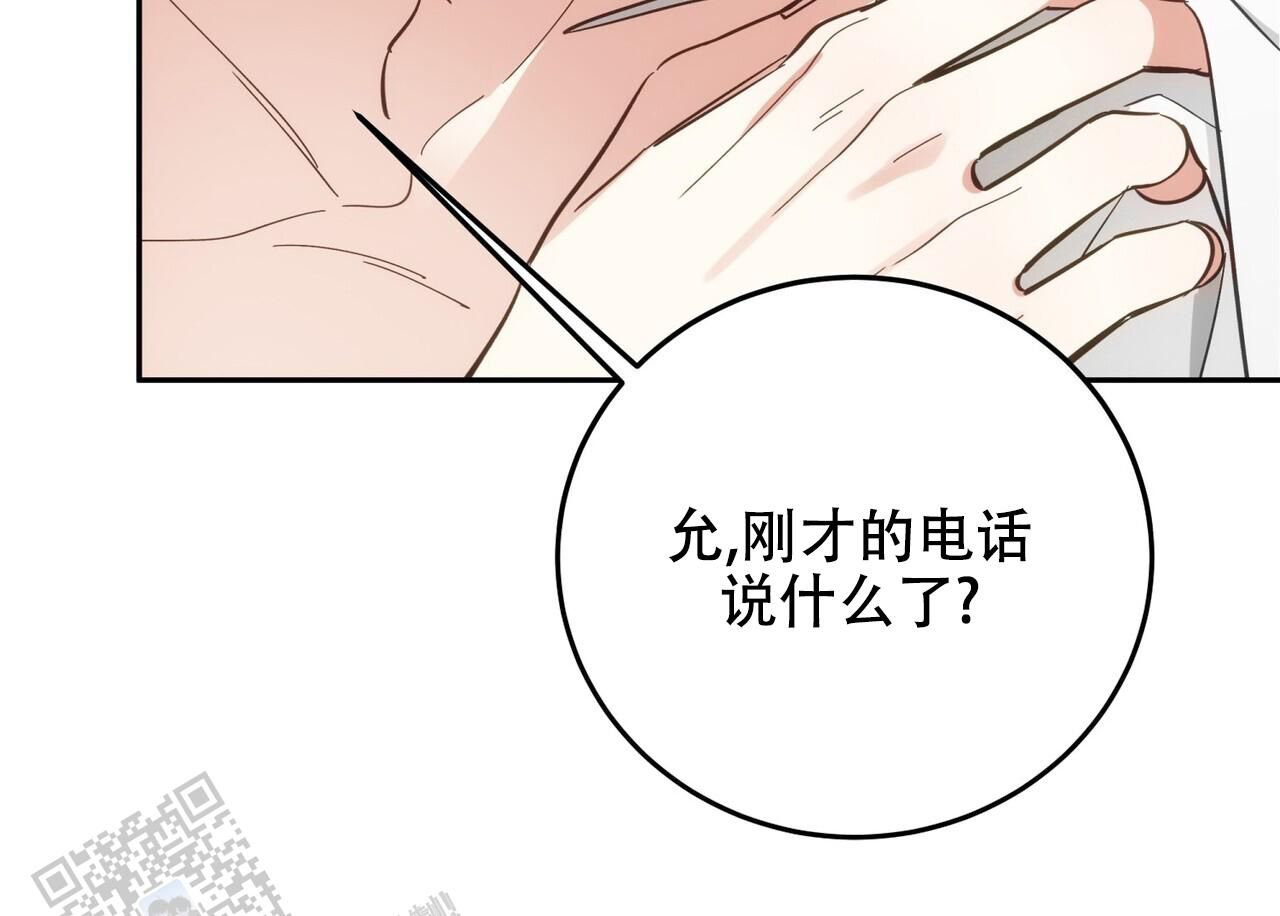 偿还日语版中文字幕漫画,第4话4图