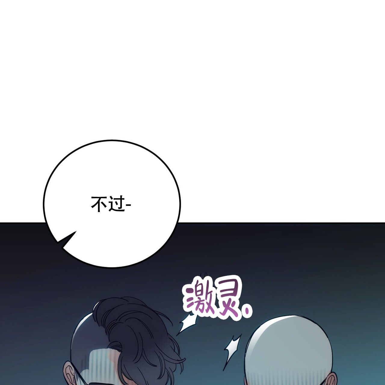 偿还日漫画,第3话1图