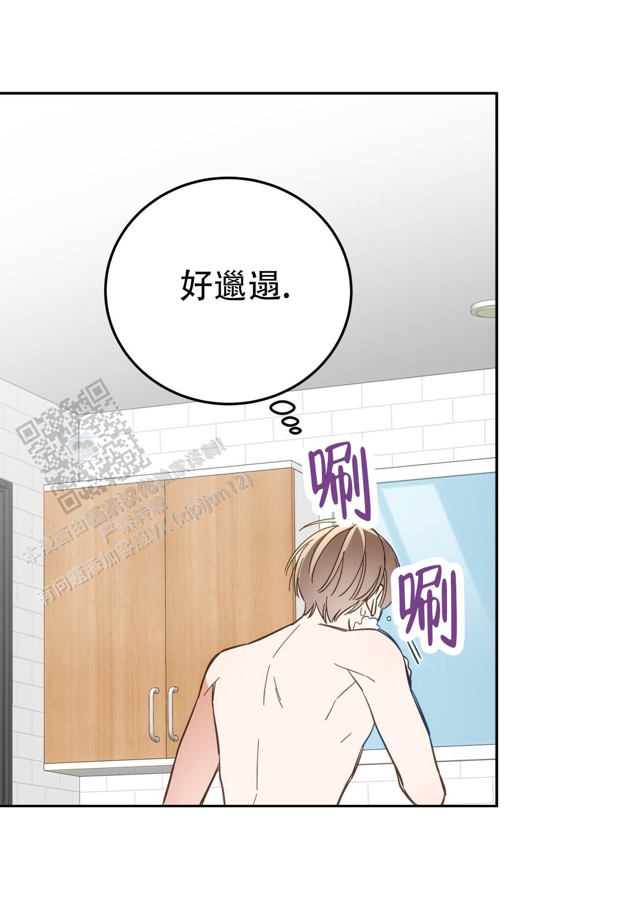 偿还电影免费观看漫画,第13话5图