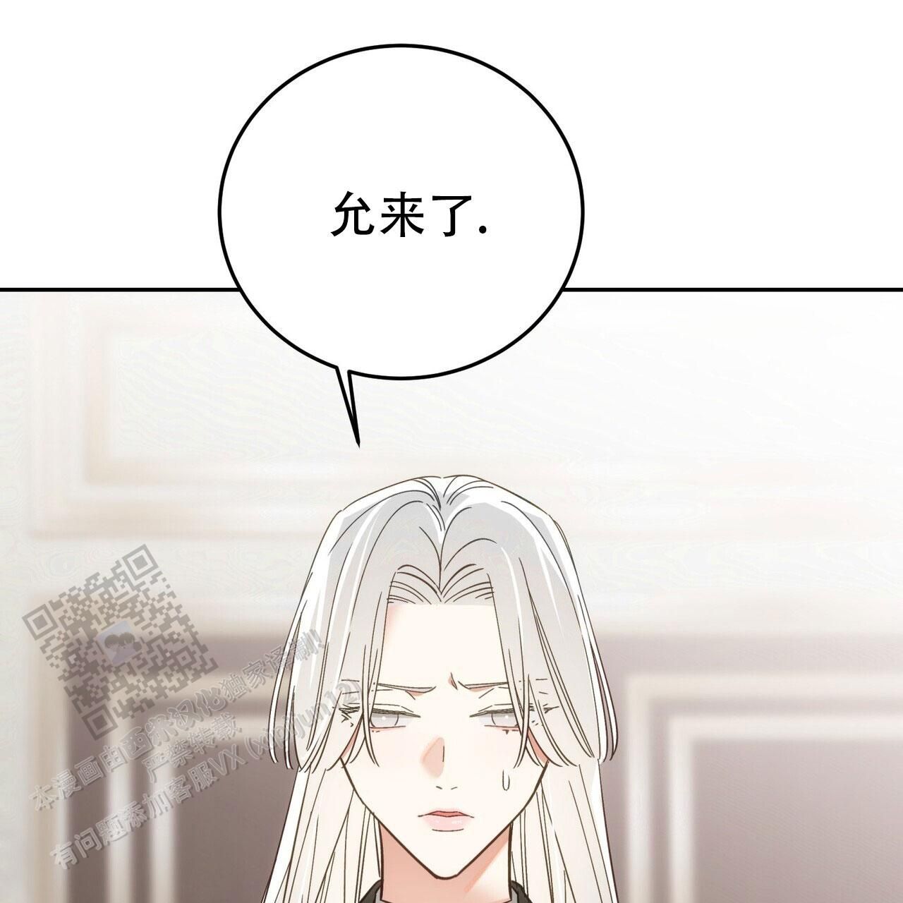 偿还日语歌词翻译漫画,第18话4图