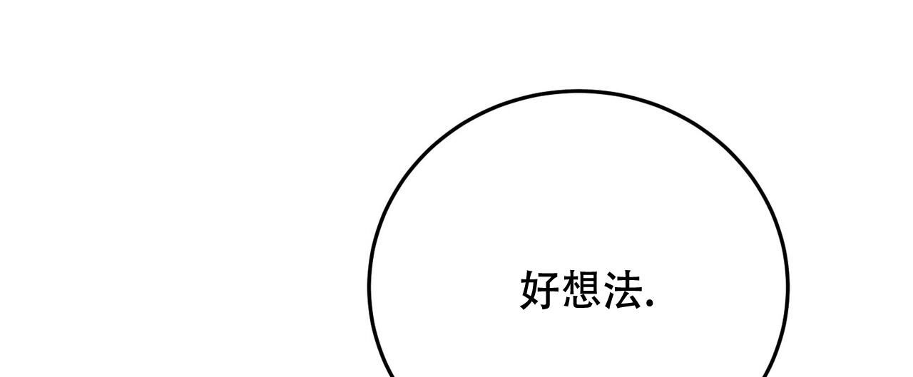 偿还电影免费观看漫画,第4话2图