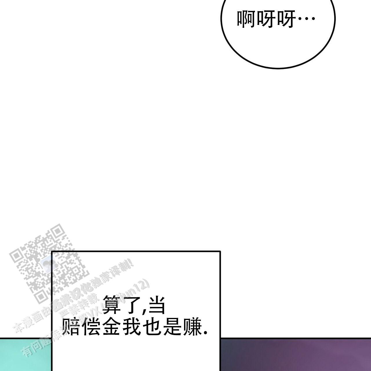 偿还电影漫画,第21话2图