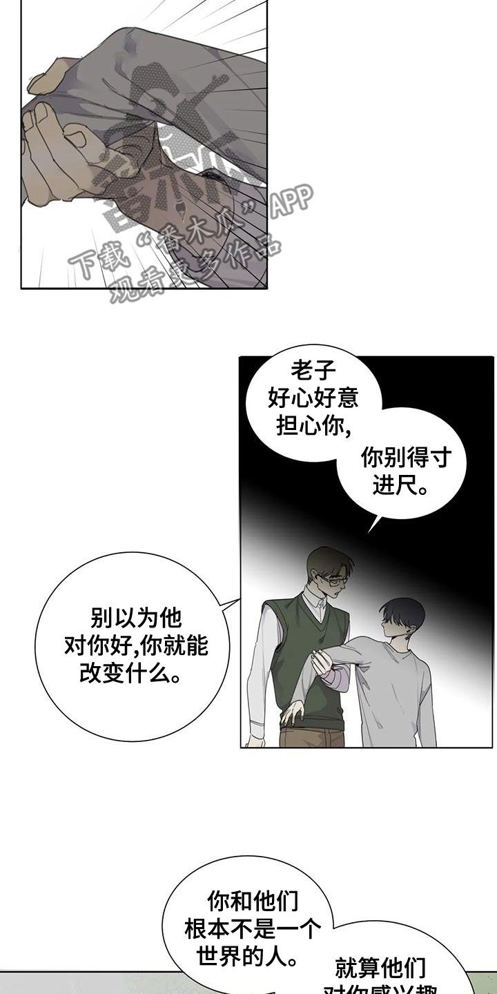 与疯子共舞漫画,第55话2图