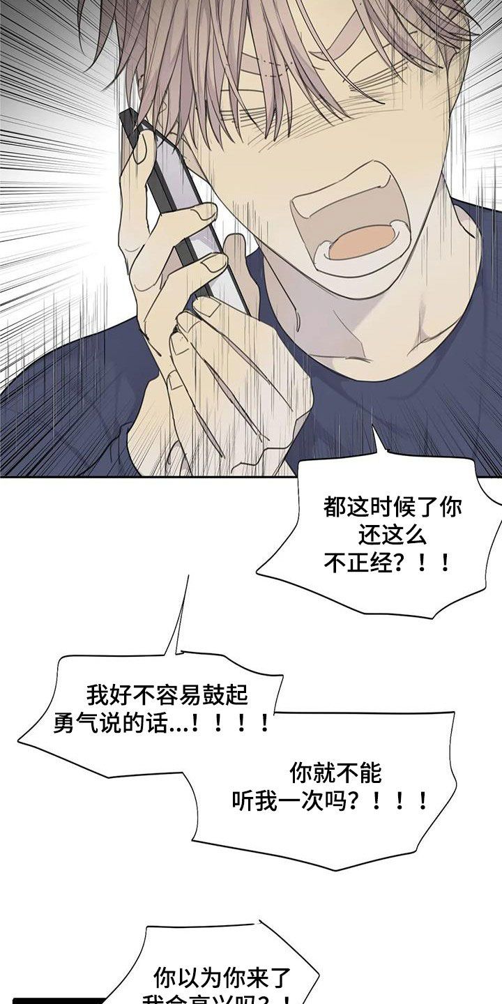 与疯子共舞漫画,第72话2图