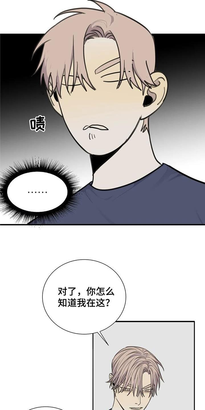 与疯子共舞漫画免费下拉式漫画,第76话2图