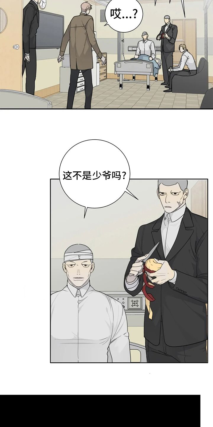 与疯子共舞漫画,第48话4图