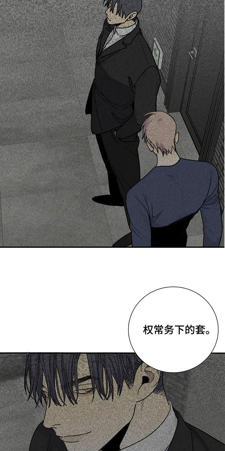 与疯子共舞漫画免费下拉式漫画,第88话1图