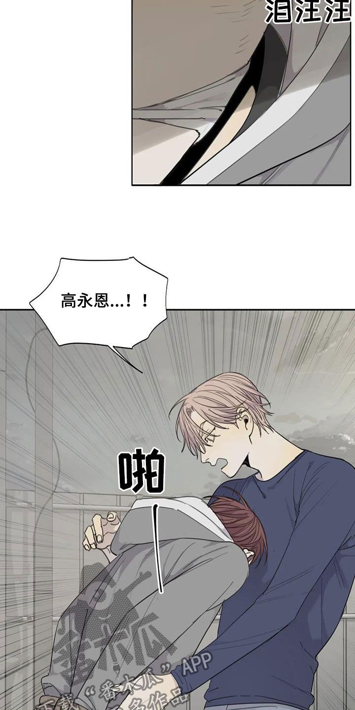 与疯子共舞漫画免费下拉式漫画,第69话2图