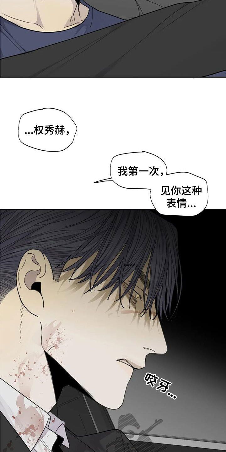 与疯子共舞漫画免费下拉式漫画,第92话2图