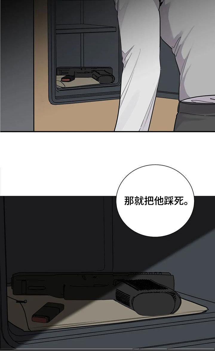 与疯子共舞漫画免费下拉式漫画,第88话1图