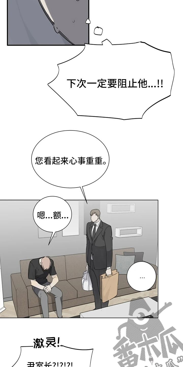 与疯子共舞漫画免费下拉式漫画,第45话4图