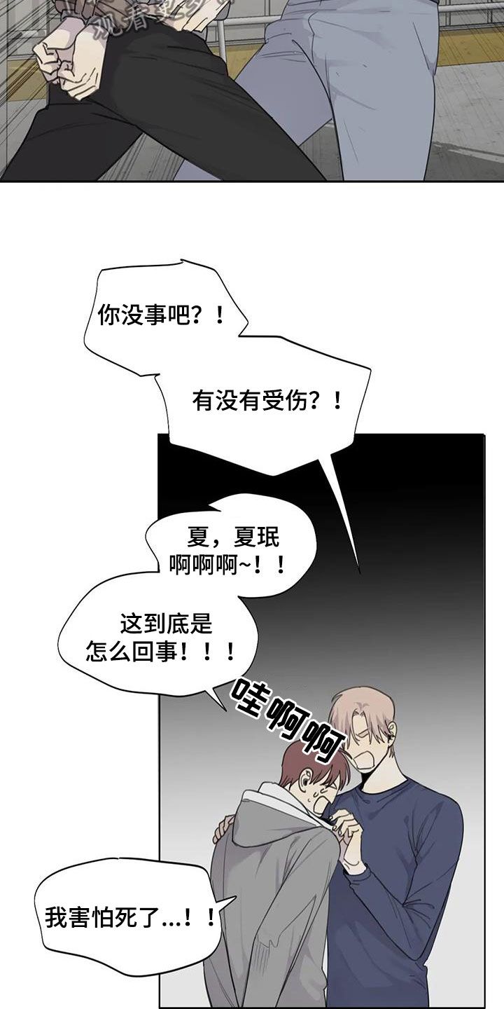 与疯子共舞漫画免费下拉式漫画,第69话3图