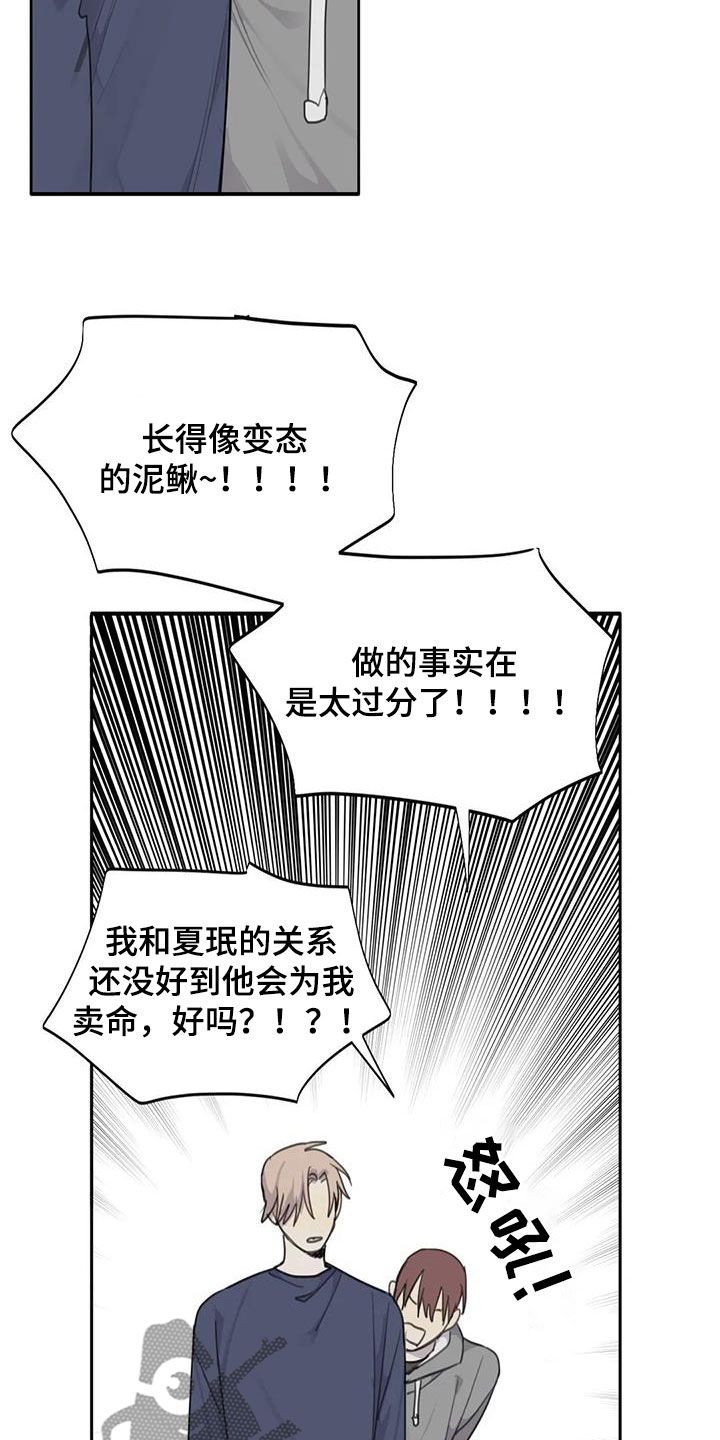 与疯子共舞漫画免费全集下拉式漫画,第69话5图