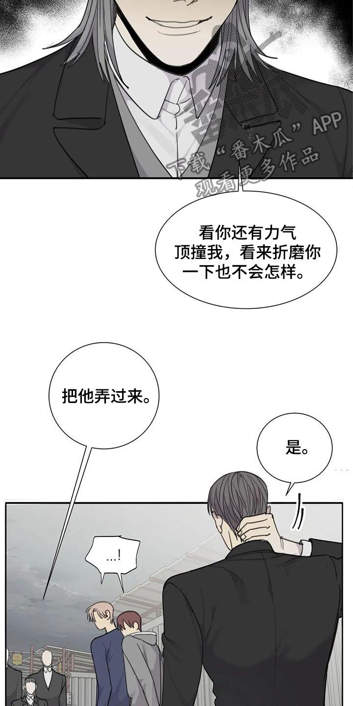 与疯子共舞漫画免费全集下拉式漫画,第69话3图