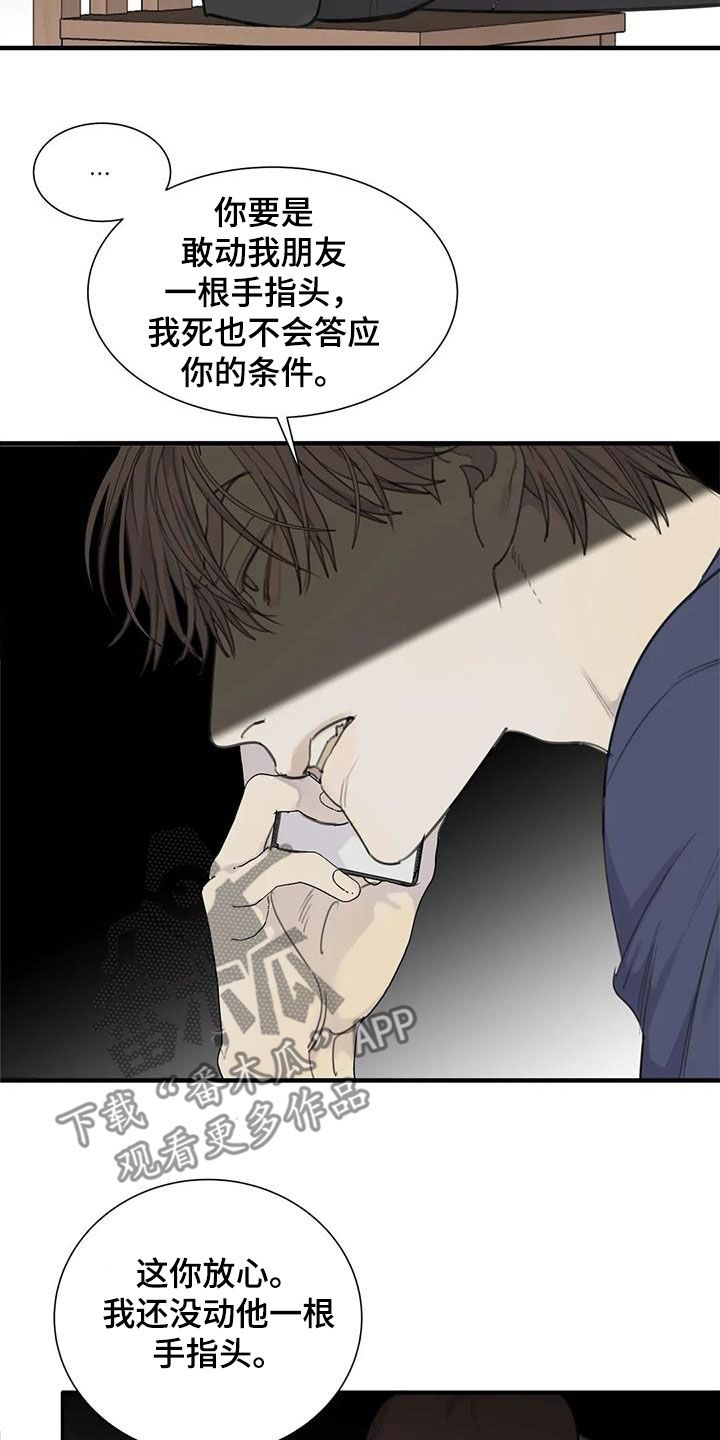 与疯子共舞漫画,第68话3图