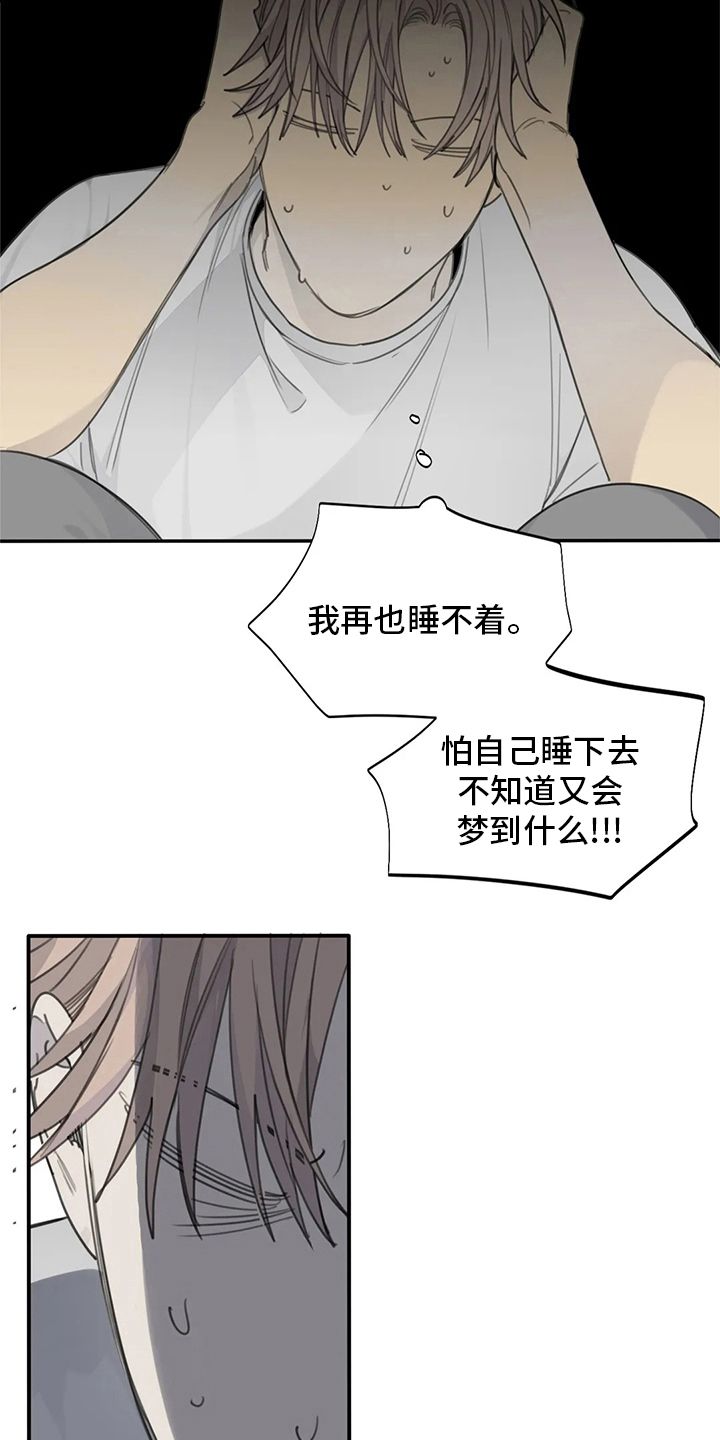 与疯子共舞漫画免费下拉式漫画,第45话3图