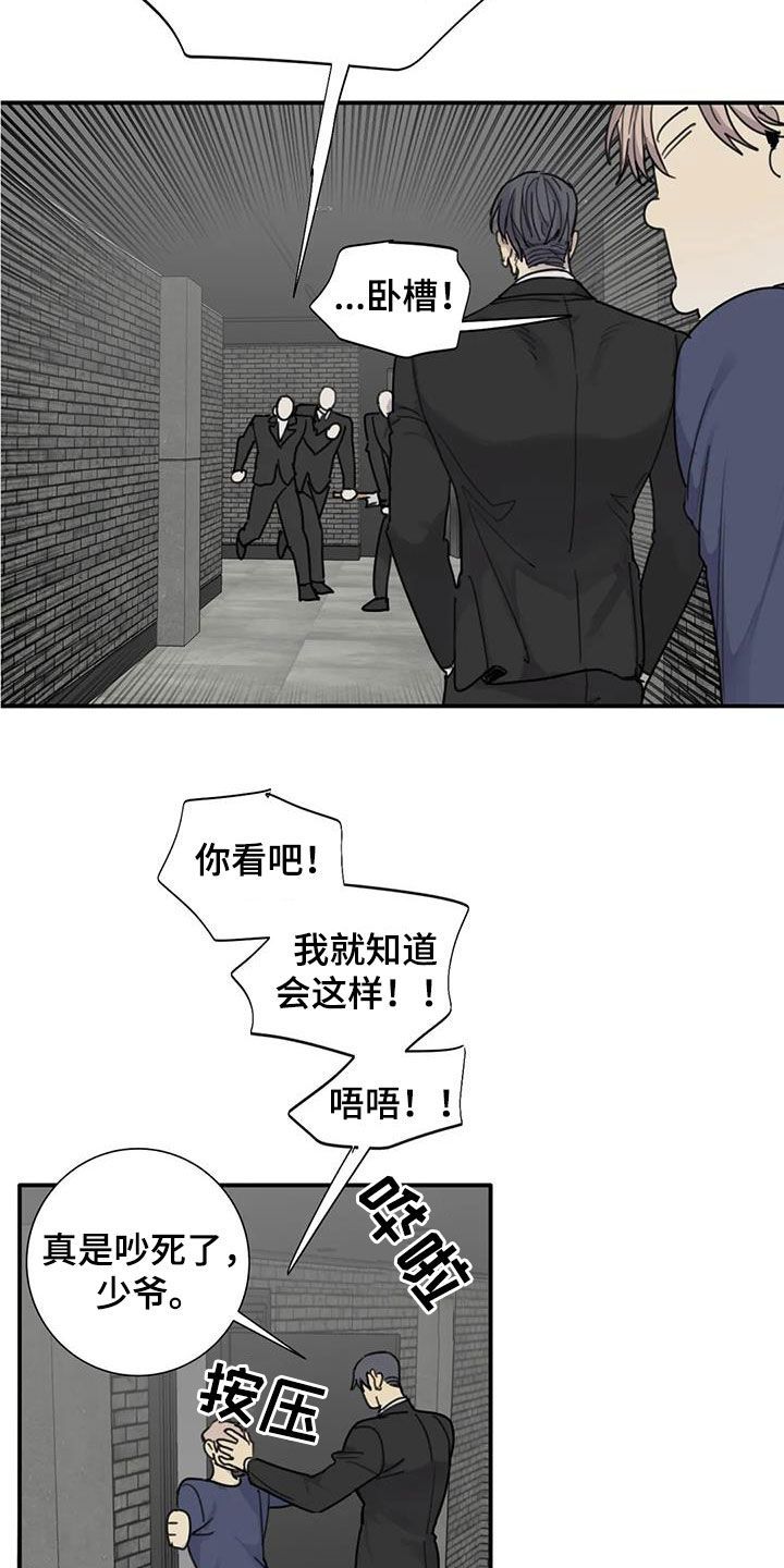 与疯子共舞漫画免费下拉式漫画,第88话4图