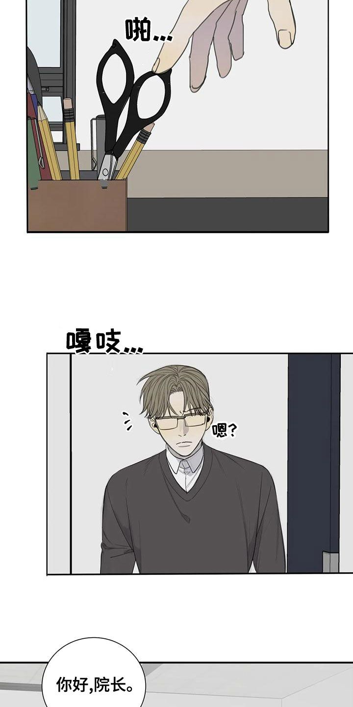 与疯子共舞漫画免费下拉式漫画,第56话4图