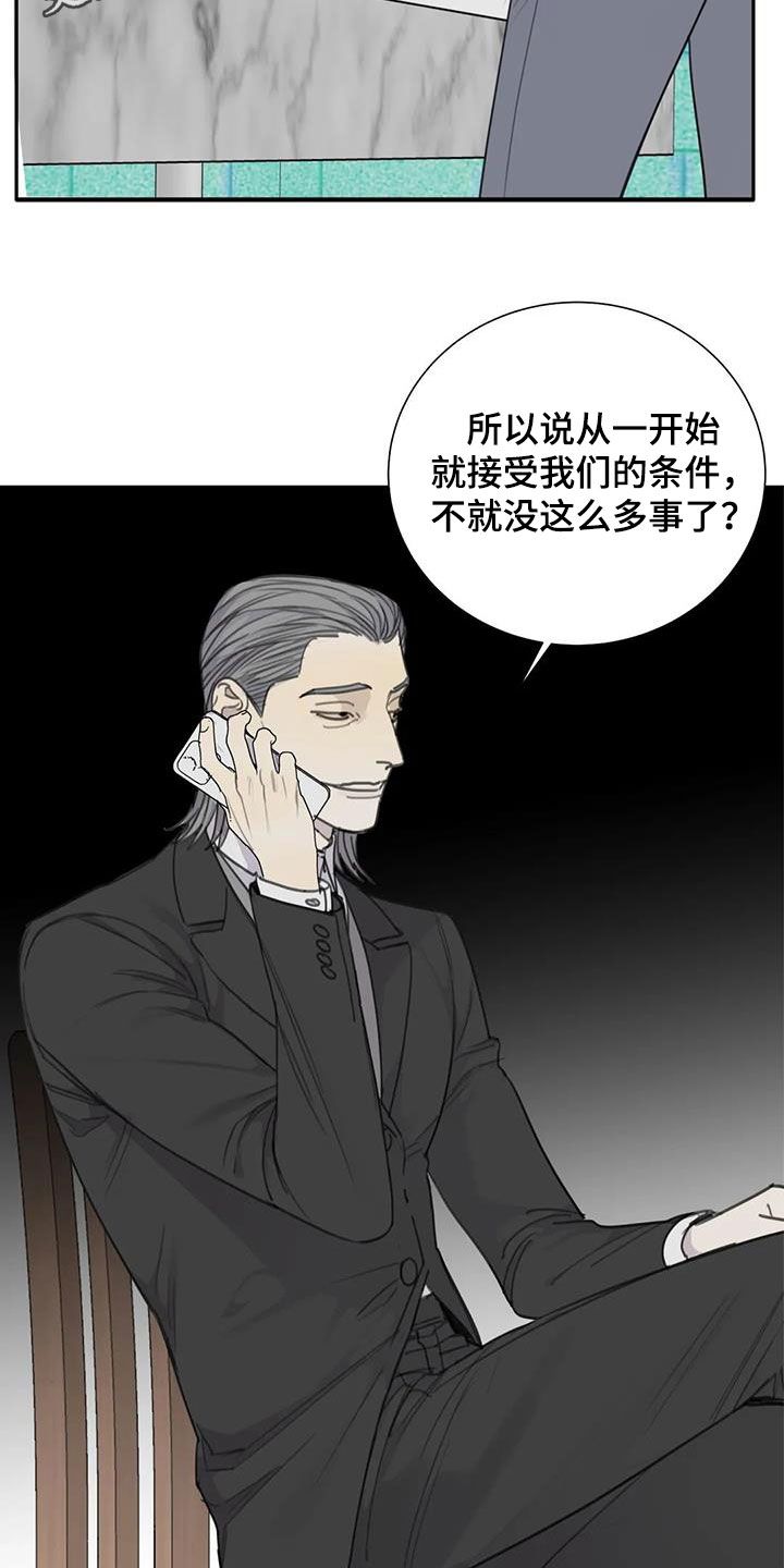 与疯子共舞漫画免费下拉式漫画,第68话2图