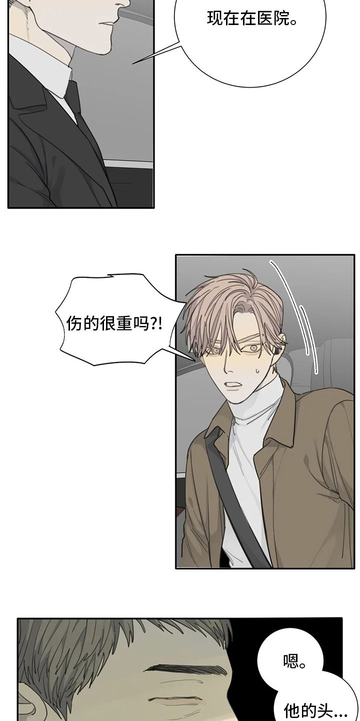 与疯子共舞漫画,第48话2图