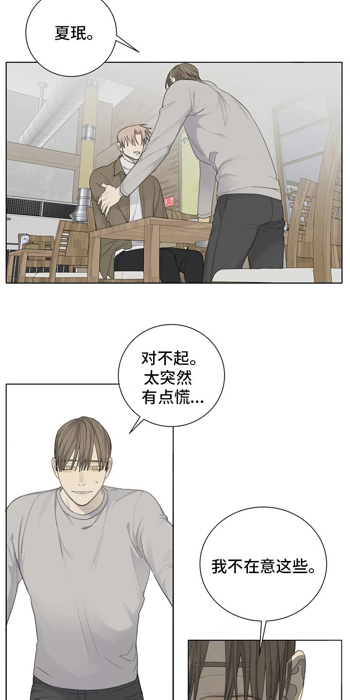 与疯子共舞漫画免费下拉式漫画,第47话3图