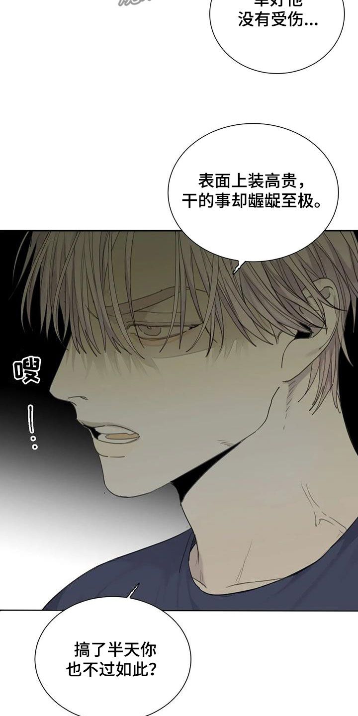 与疯子共舞漫画免费下拉式漫画,第69话5图