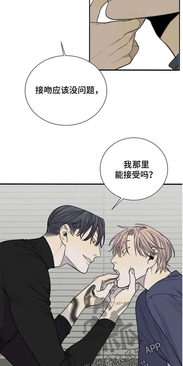 与疯子共舞漫画免费下拉式漫画,第66话2图