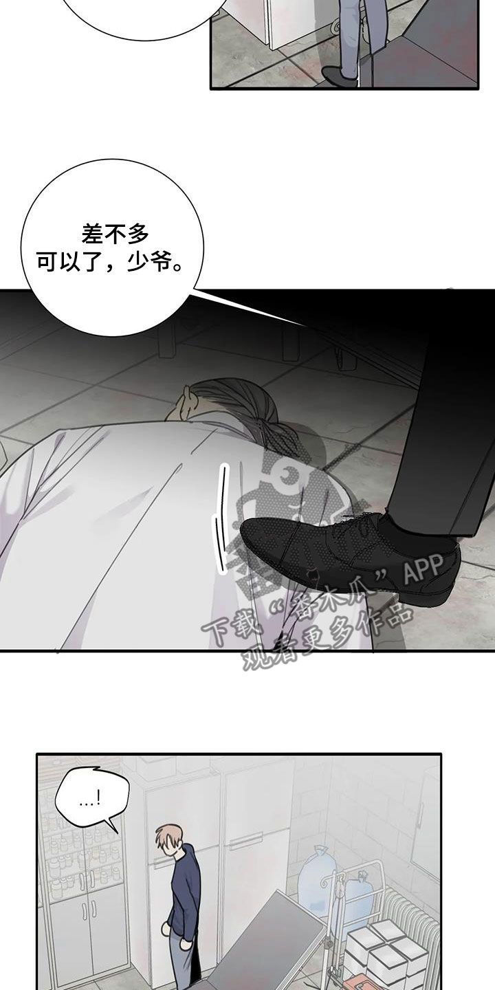 与疯子共舞漫画免费下拉式漫画,第76话5图