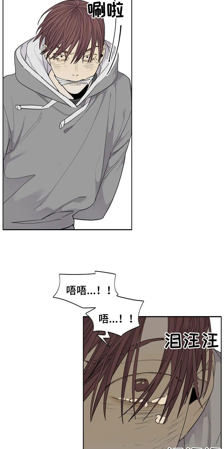 与疯子共舞漫画免费下拉式漫画,第69话1图