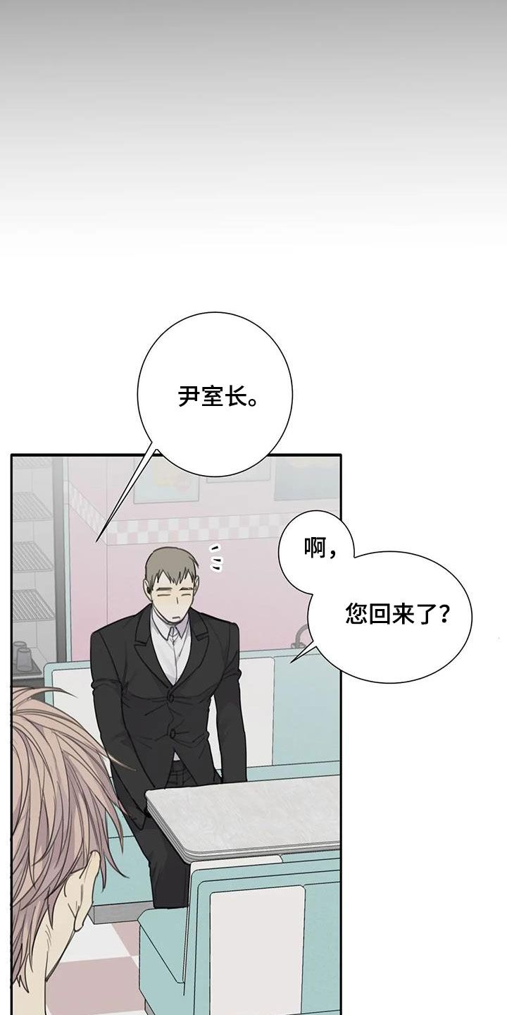 与疯子共舞漫画免费下拉式漫画,第68话5图