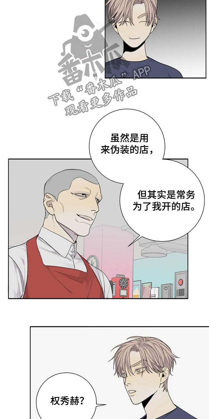 与疯子共舞漫画免费下拉式漫画,第63话2图