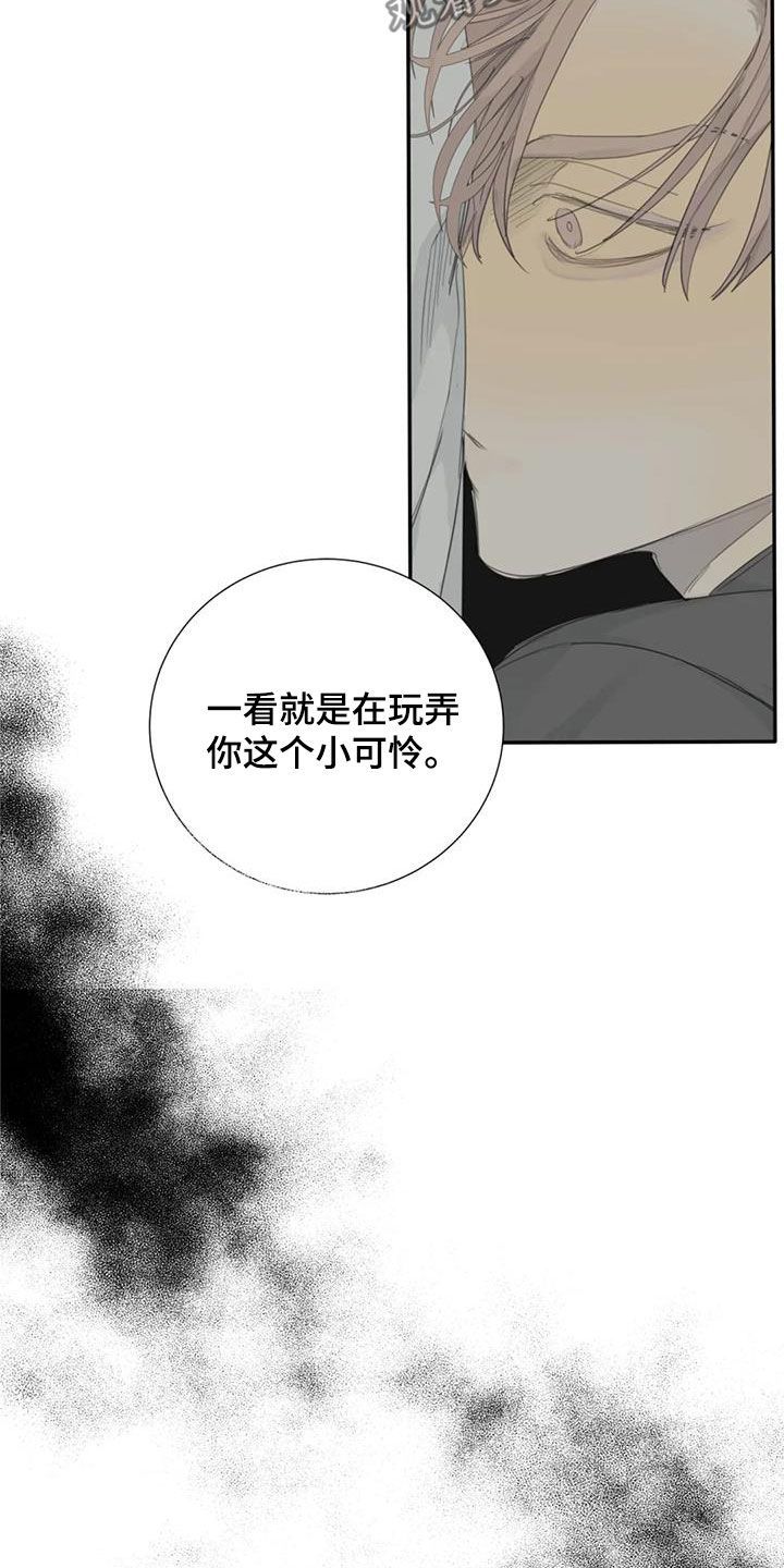 与疯子共舞番外漫画,第84话5图