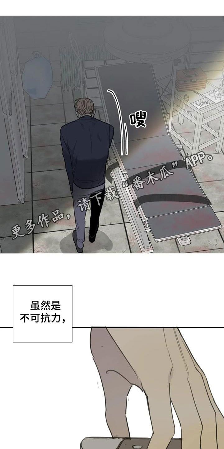 与疯子共舞漫画免费下拉式漫画,第76话1图