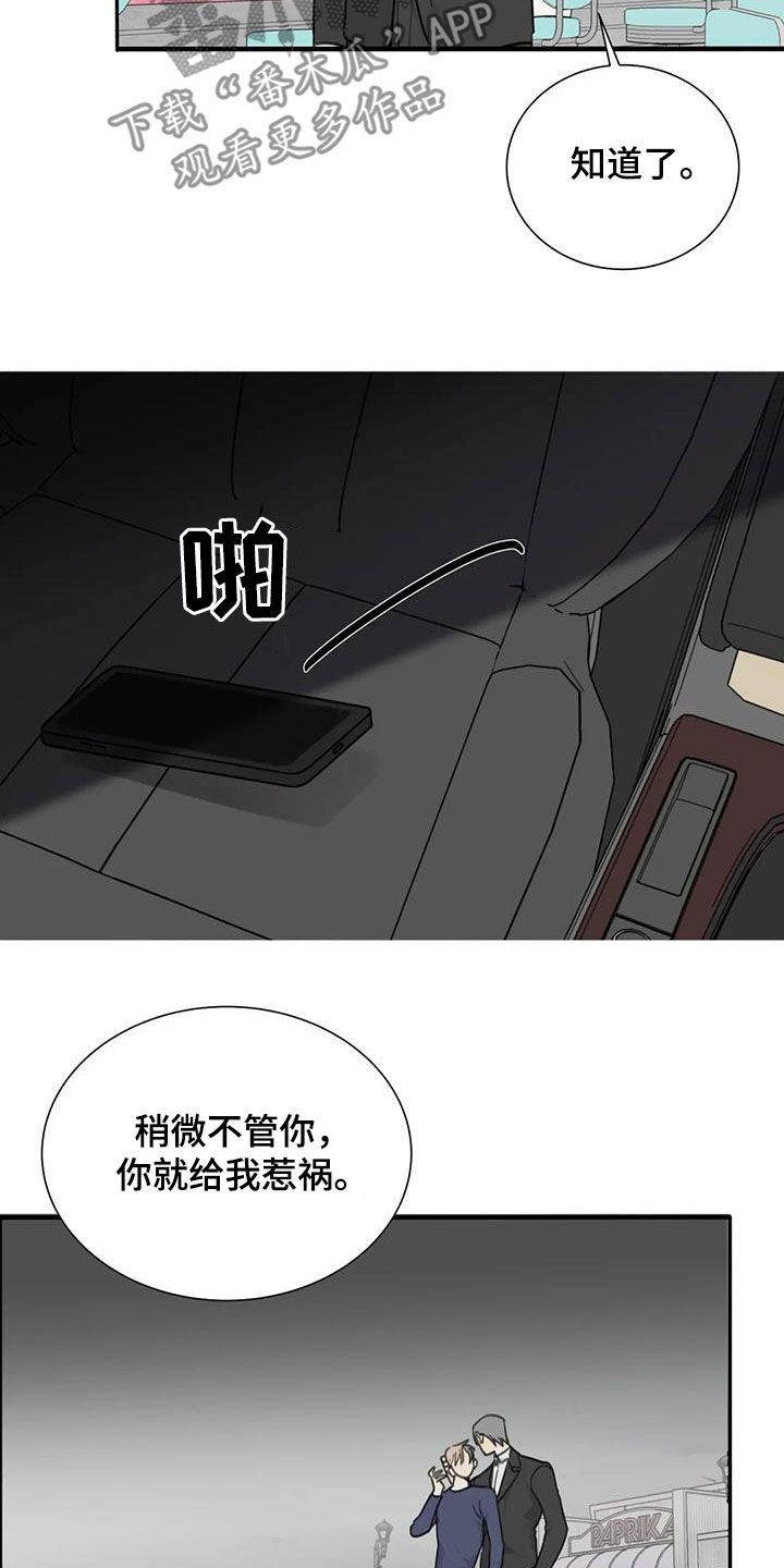 与疯子共舞漫画免费下拉式漫画,第76话2图