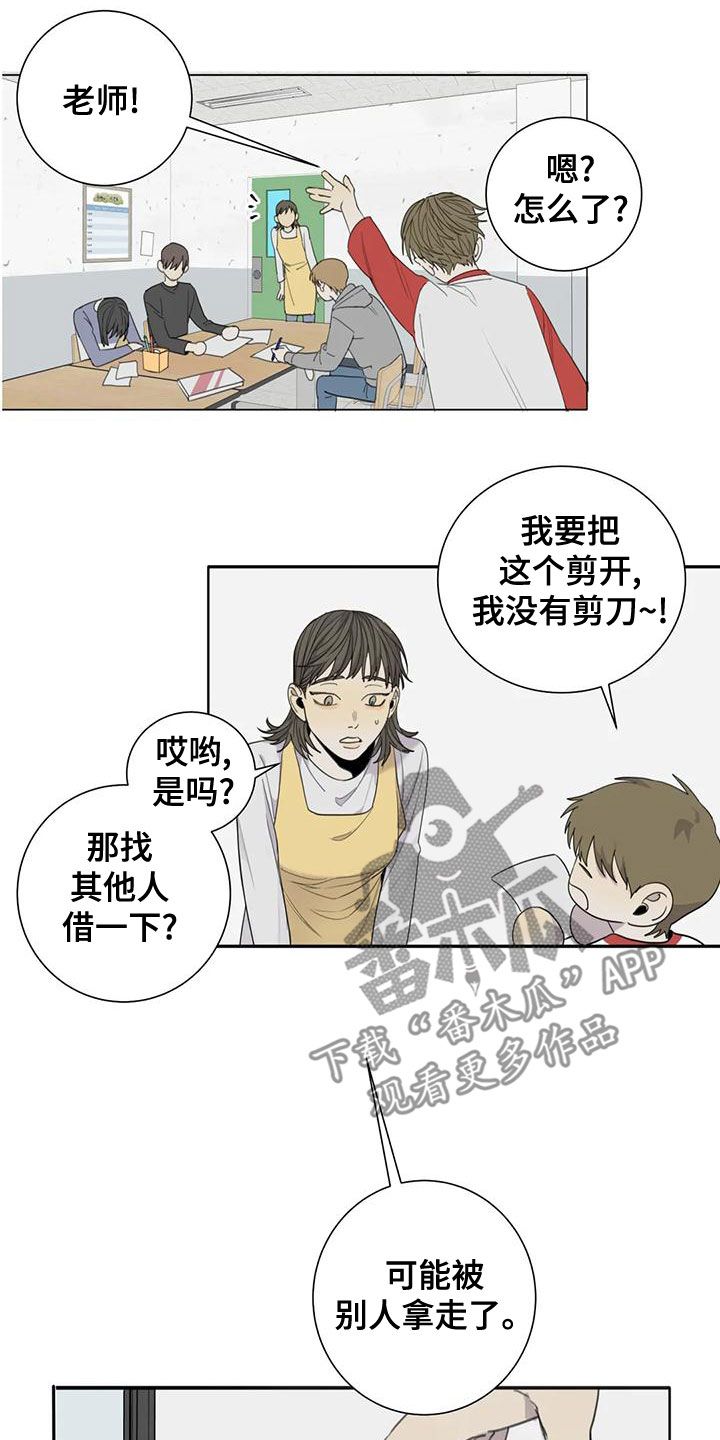 与疯子共舞漫画免费下拉式漫画,第56话3图