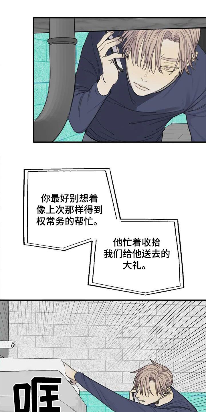 与疯子共舞漫画免费下拉式漫画,第68话2图