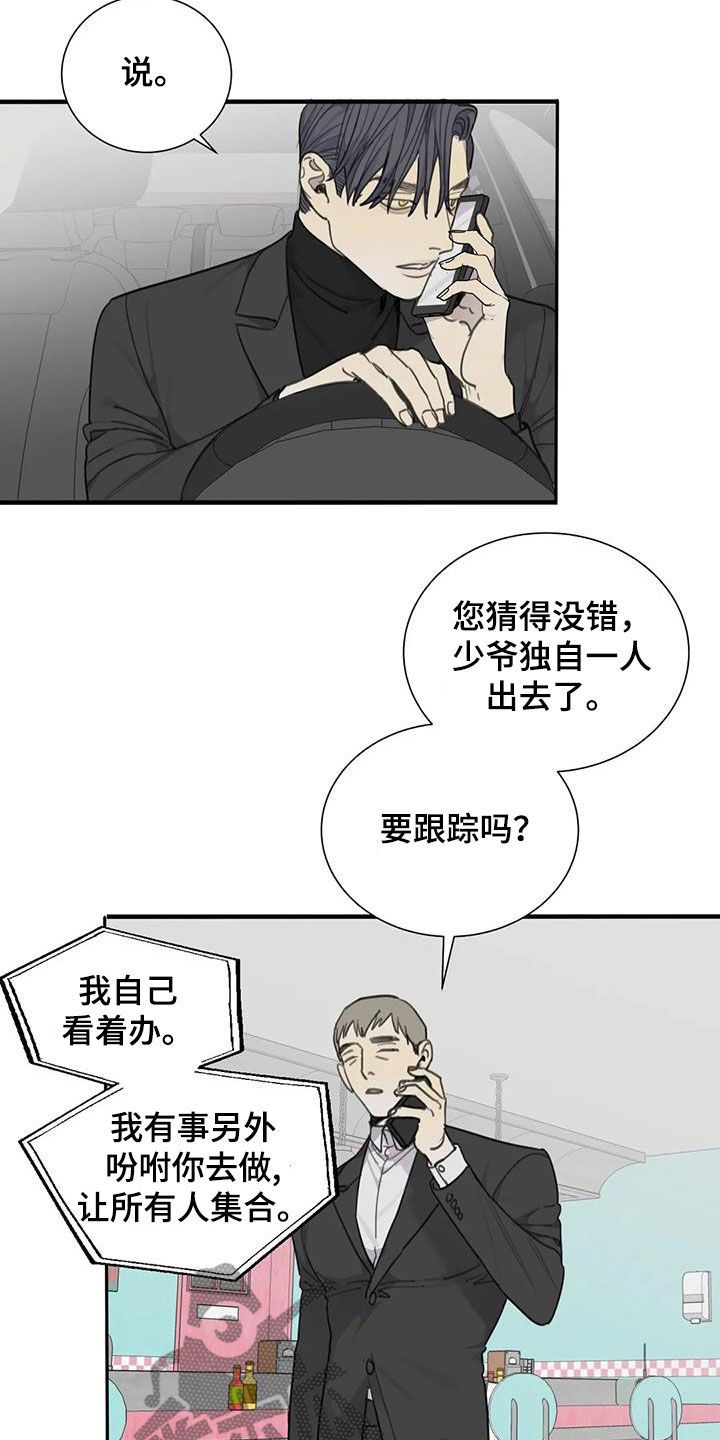 与疯子共舞漫画免费下拉式漫画,第76话1图