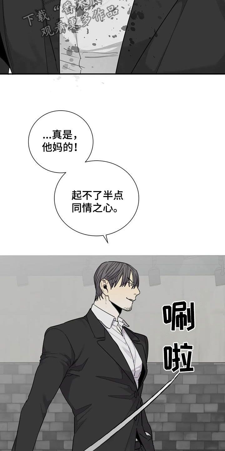 与疯子共舞漫画免费下拉式漫画,第90话2图