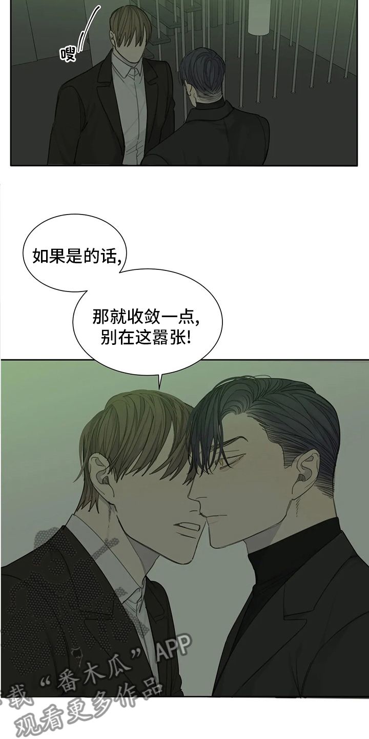 与疯子共舞漫画免费下拉式漫画,第39话1图