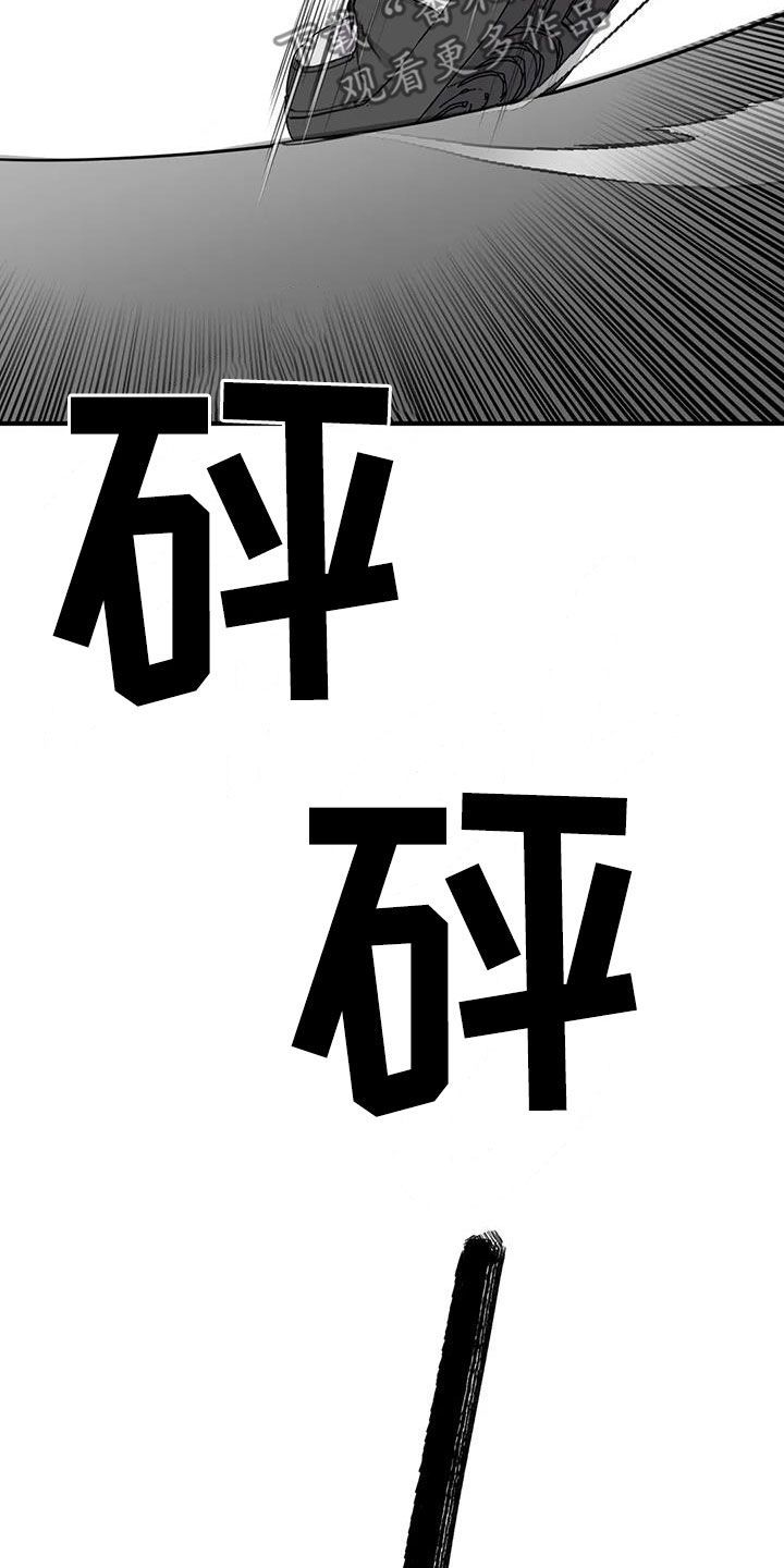 与疯子共舞漫画免费下拉式漫画,第91话4图