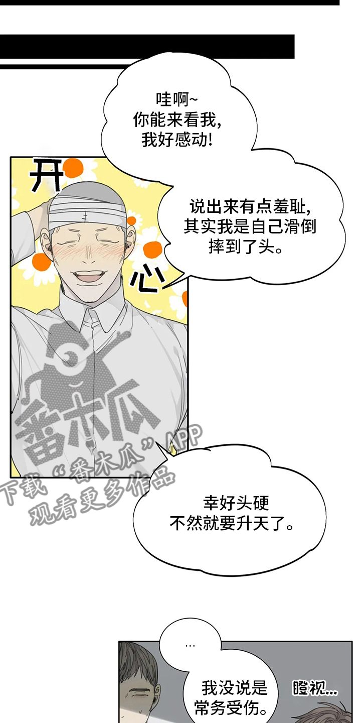 与疯子共舞漫画,第48话5图