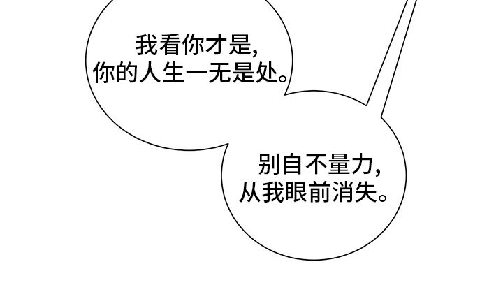 与疯子共舞漫画免费下拉式漫画,第39话5图