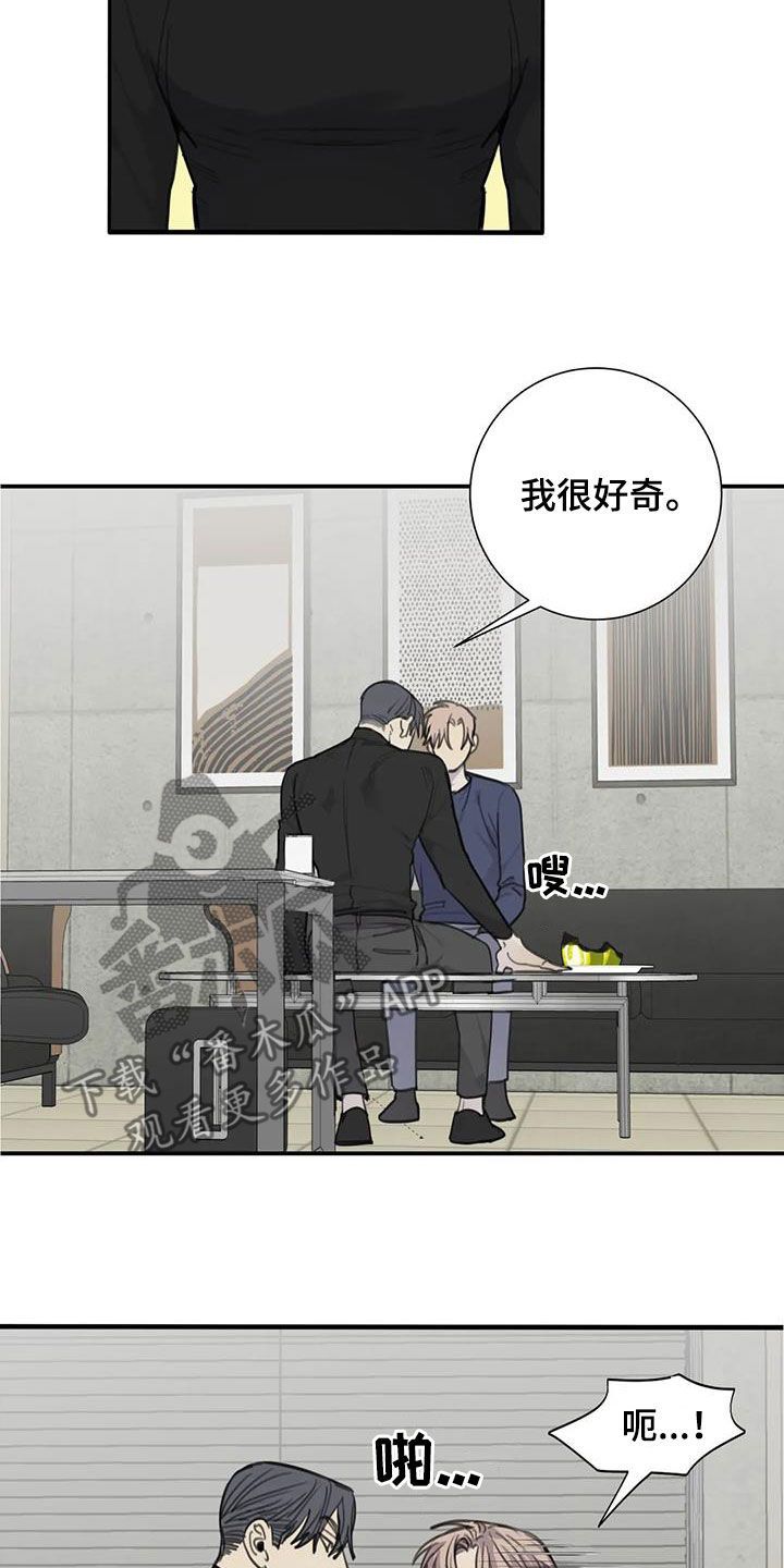 与疯子共舞漫画免费下拉式漫画,第66话5图