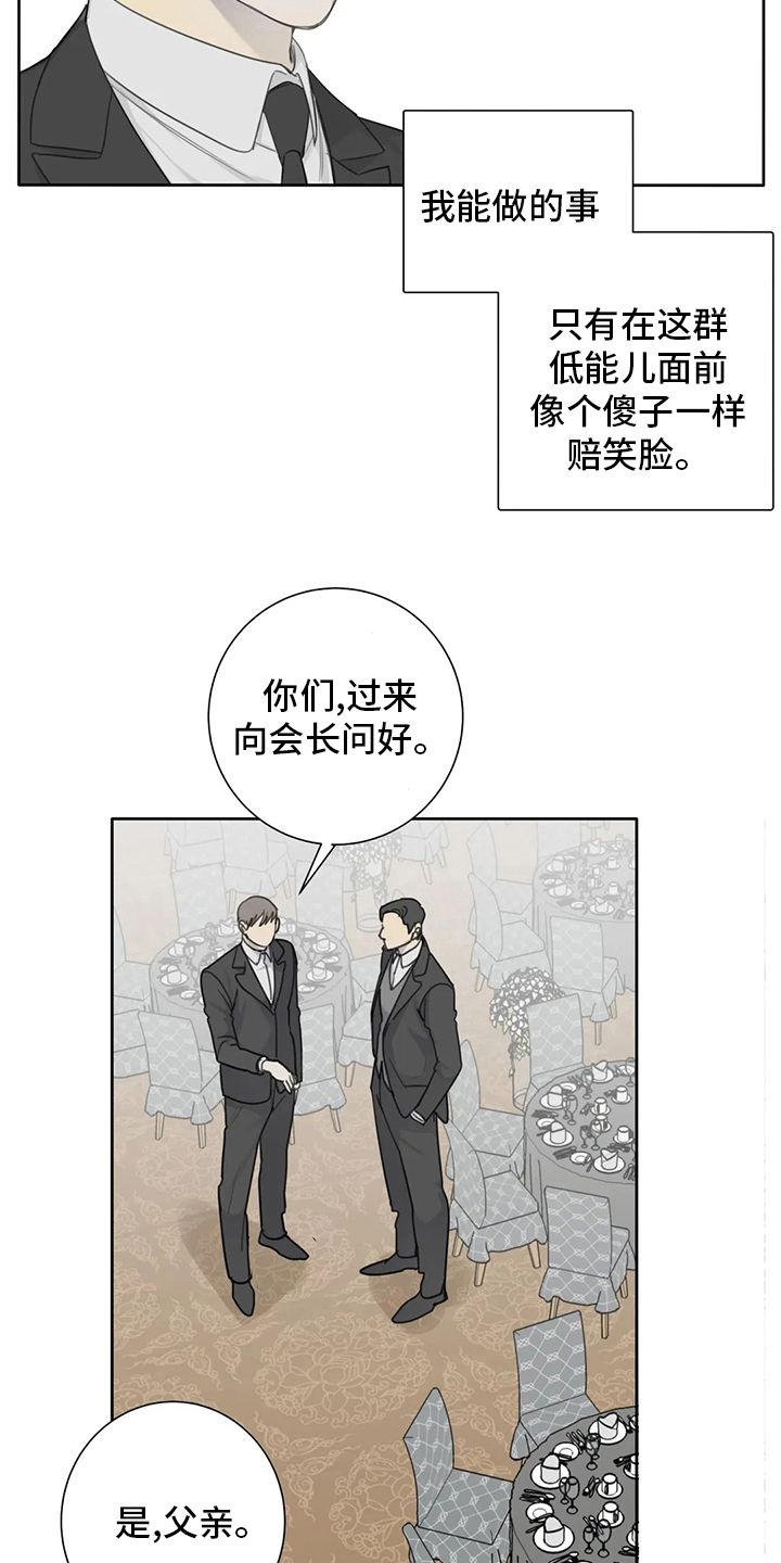 与疯子共舞漫画免费下拉式漫画,第42话1图