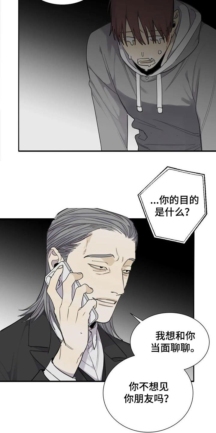 与疯子共舞漫画免费下拉式漫画,第68话4图