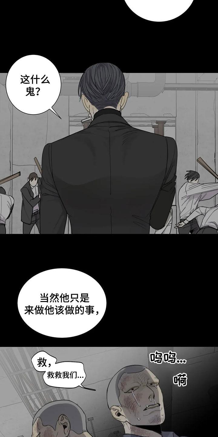 与疯子共舞漫画免费下拉式漫画,第63话5图