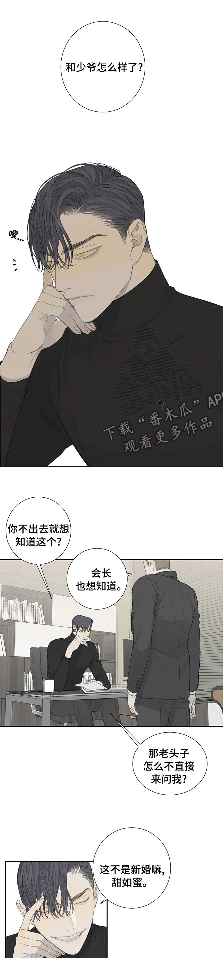 与疯子共舞漫画免费全集下拉式漫画,第23话1图